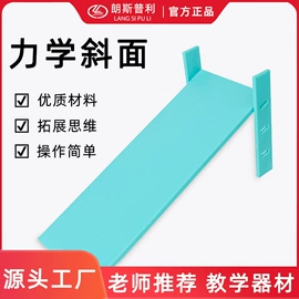 数理教学器材;教学演示用品;教学仪器