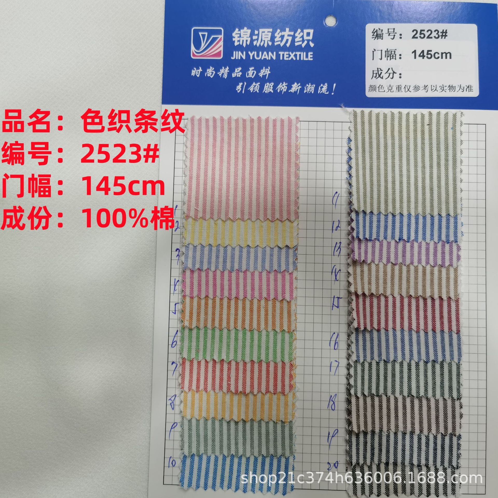 纯棉色织条纹衬衫面料全棉条纹童装女装连衣裙时装梭织色织条布料