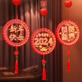 2024春节LED装饰灯过年彩灯LED灯串龙年大吉吸盘挂灯新年快乐灯