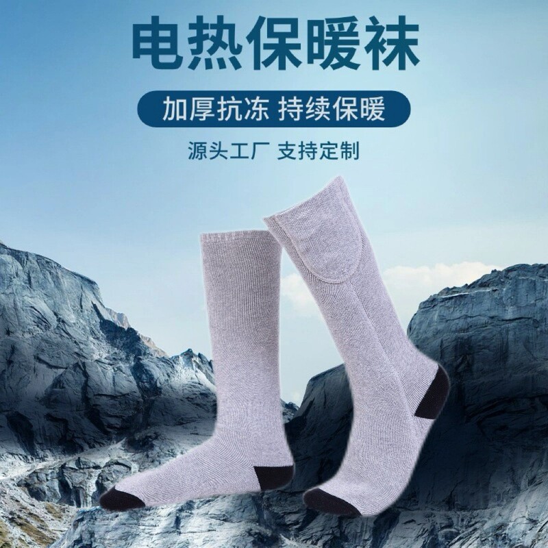 Customized Cross-Border Amazon Heating Socks Winter Warm Electric Heating Socks USB Charging Heating Socks