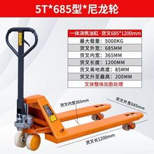 2吨2.5吨3吨5手动液压车搬运车地牛叉车电动手推油压升降托盘拖车