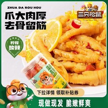 ��ֻ����_�o���uצ����������ʳȥ���PצÓ��2�����b��ʳС��