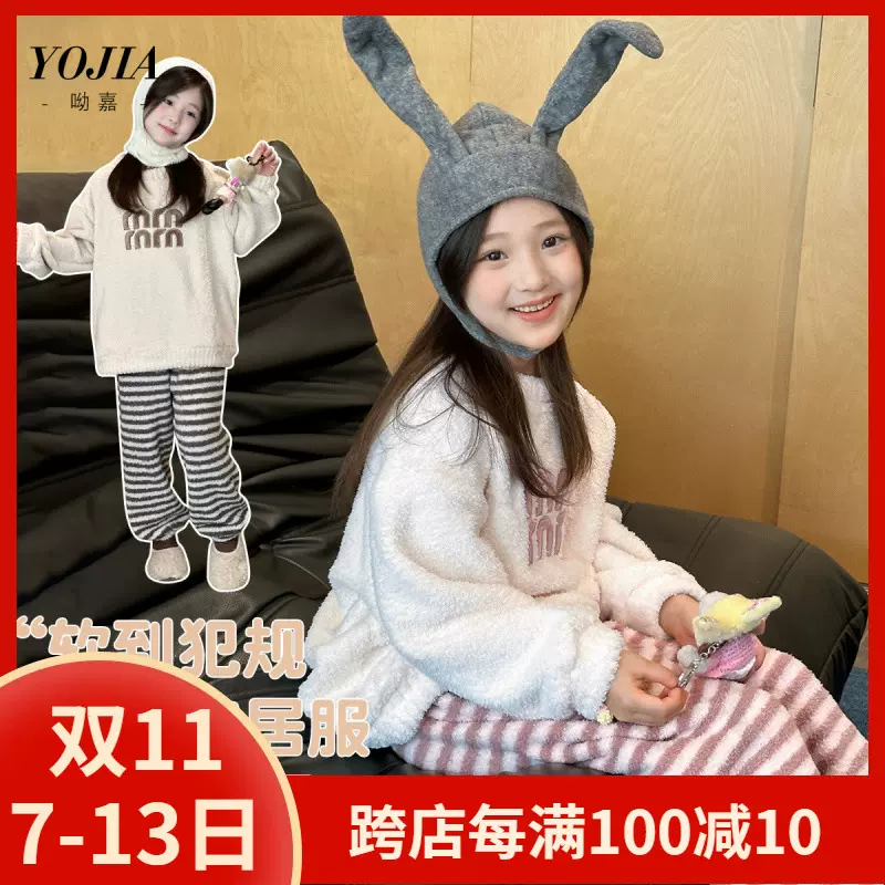 YOJIA女童睡衣冬季2025新款加绒加厚大童装半边绒儿童家居服套装
