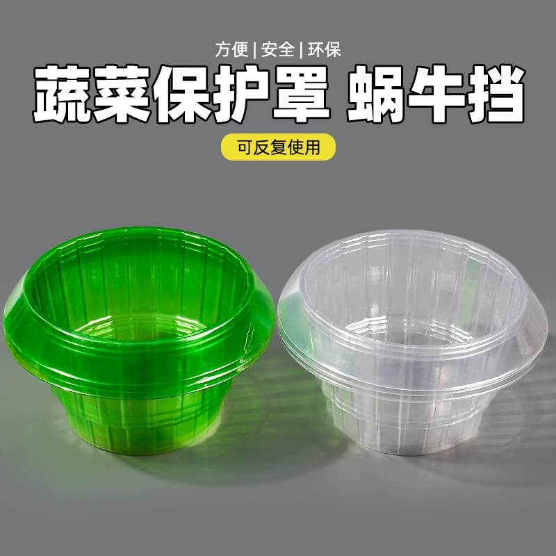 Защитный чехол для овощей, щит от улиток, круглый защитный чехол для растений, защитный чехол для рассады, красивая сельскохозяйственная защита, зеленый и прозрачный.