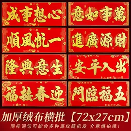 对联/春联;香包/香囊;福字/福字贴