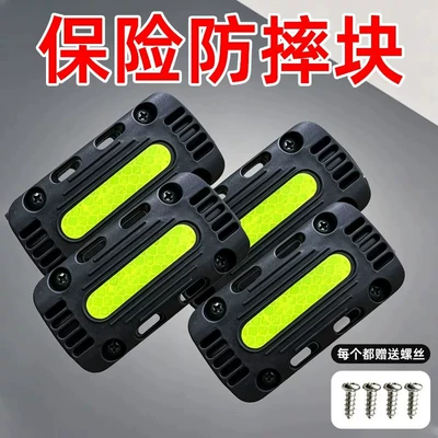 Motorcycle Bumper Guard Anti-Collision Block Motorcycle bumper - 4