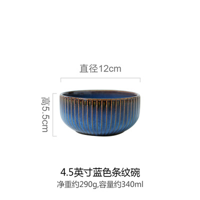4.5 인치 스트라이프 볼