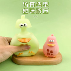 Internet-famous Kneading Happy Duck Stress-Relief Toy — Creative, Sound-Producing Cartoon Duck Doll with Pear-Shaped Decorative Design, Wholesale Price