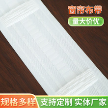 多功能窗帘布带穿杆抽带8.5cm欧式加厚挂钩穿罗马杆窗帘抽带厂家