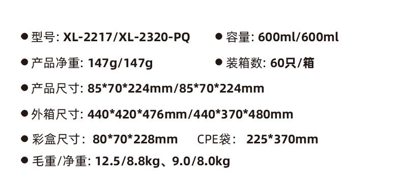 XL-2217-XL-2320-PQ.png