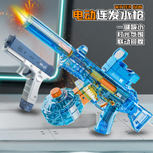 2024新品电动水枪玩具黑科技连发全自动喷水高压戏水滋水枪格洛克