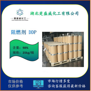 In Stock: Flame Retardant Ddp