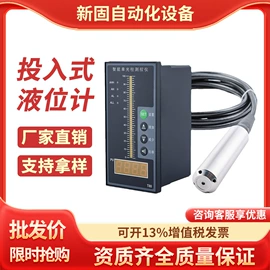 液位变送器;显示仪表;压力控制器
