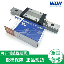 WON韩国流水线导轨滑块S15/20/25C/R/F/CF/SC/SR/SF/SCF