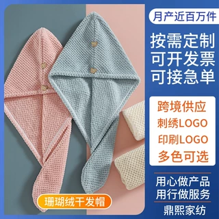 定制干发帽女可绣LOGO加厚吸水珊瑚绒速干发巾双层浴帽跨境批发