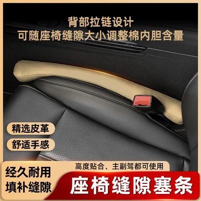seam card leak-proof cushion interior trim | Other Automotive Interior Supplies