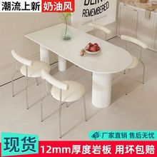 奶油风纯白色岩板餐桌餐椅组合现代简约小户型家用半圆形吃饭桌子