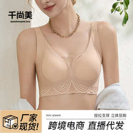 大胸显小内衣女调整型软支撑提拉收副乳小胸聚拢新款文胸跨境代发