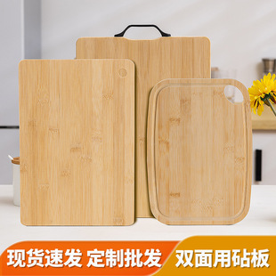 Household Bamboo Cutting Board Multifunctional Thickened Cutting Board Bamboo Wood Cutting Board Kitchen Cutting Board Chopping Board Bamboo Chopping Board Wholesale