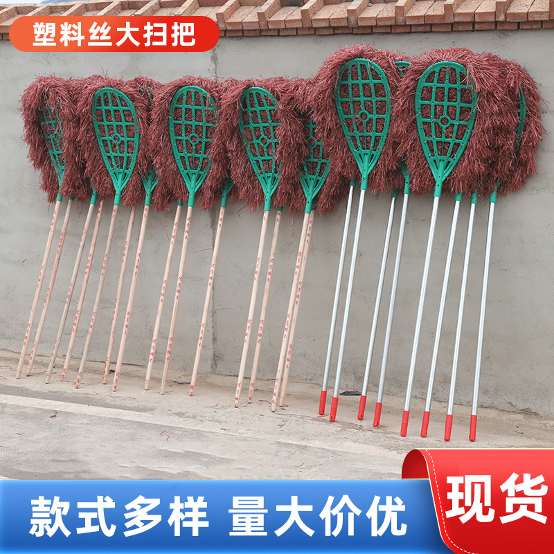 塑料丝大扫把 工人扫院子工厂车间庭院家用扫帚 户外马路环卫扫把