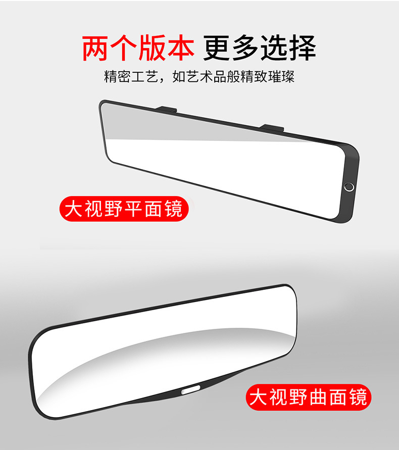 Large-View Rearview Mirror in the Car, Anti-Dazzle Reflector, Car Interior Reversing Mirror, Wide-Angle Curved Plane Mirror, Universal