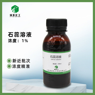 ʯ����Һ���|ָʾ������С�W���W���ԇ���Ƽ� �̌W��100ml/500ml