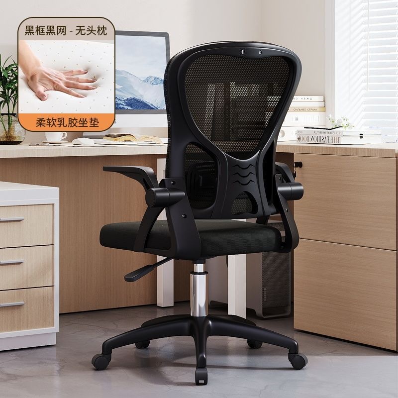 silla de oficina silla de computadora silla de estudio silla de juego de larga duración silla de respaldo de tela transpirable silla de elevación giratoria silla de deporte electrónico