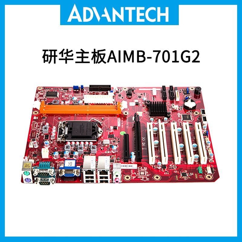研华工控主板AIMB-701VG/G2全新工业LGA1155 H61芯片支持i3/i5/i7