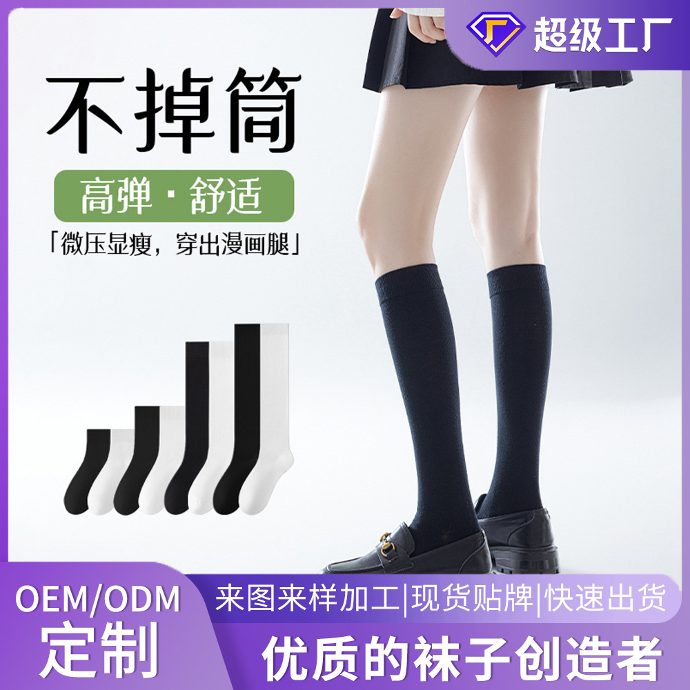 Medias personalizadas sobre la rodilla damas de micropresión adelgazante calcetines de pantorrilla primavera y verano absorción de sudor medias transpirables Zhuangyan al por mayor