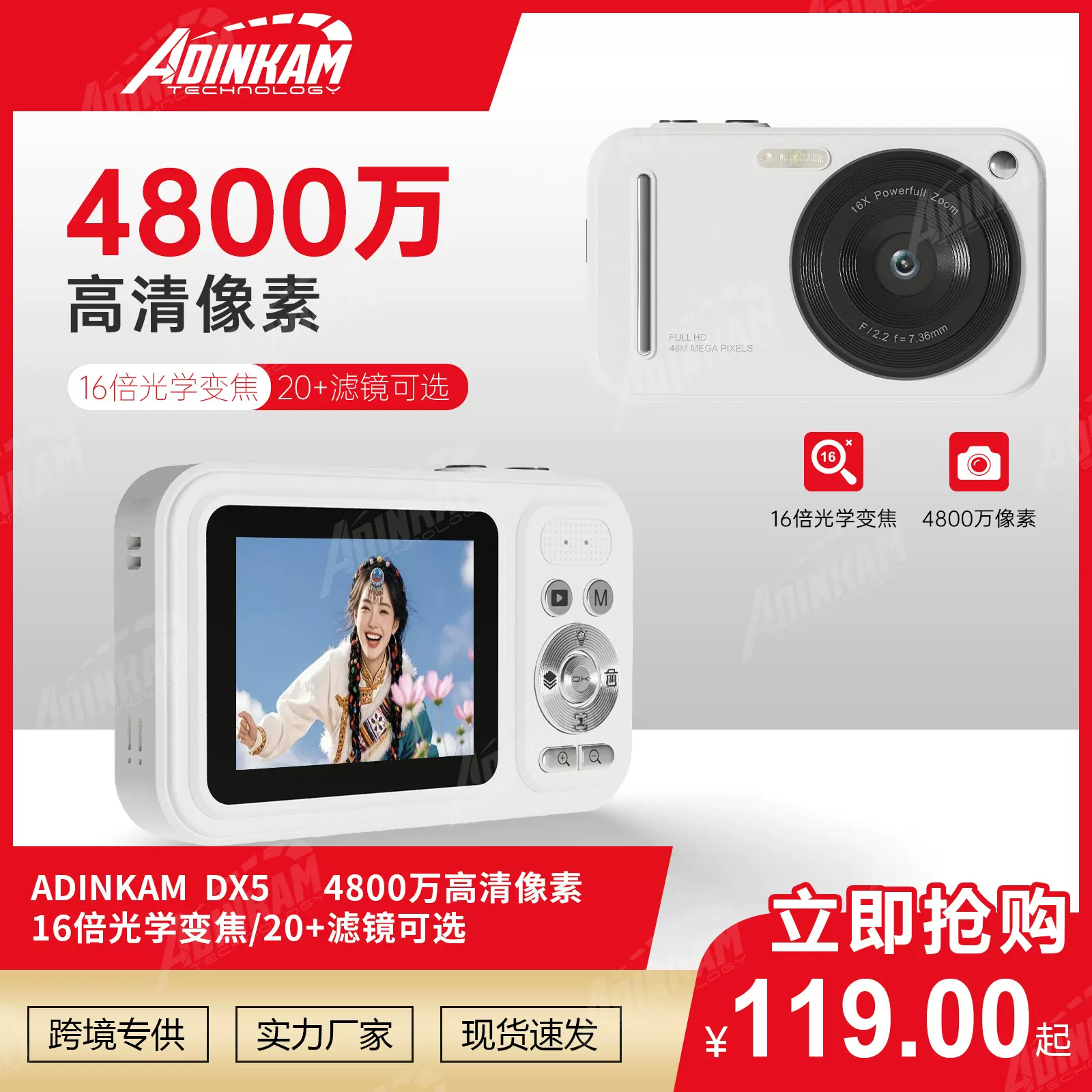 学生校园高清数码照相机女生入门级数码相机CCD变焦旅游相机