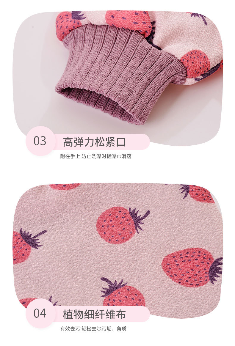 草莓澡巾详情_07