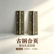 铁合页55×19铰链箱包礼盒木盒酒盒配件合页复古连接青古铜仿金