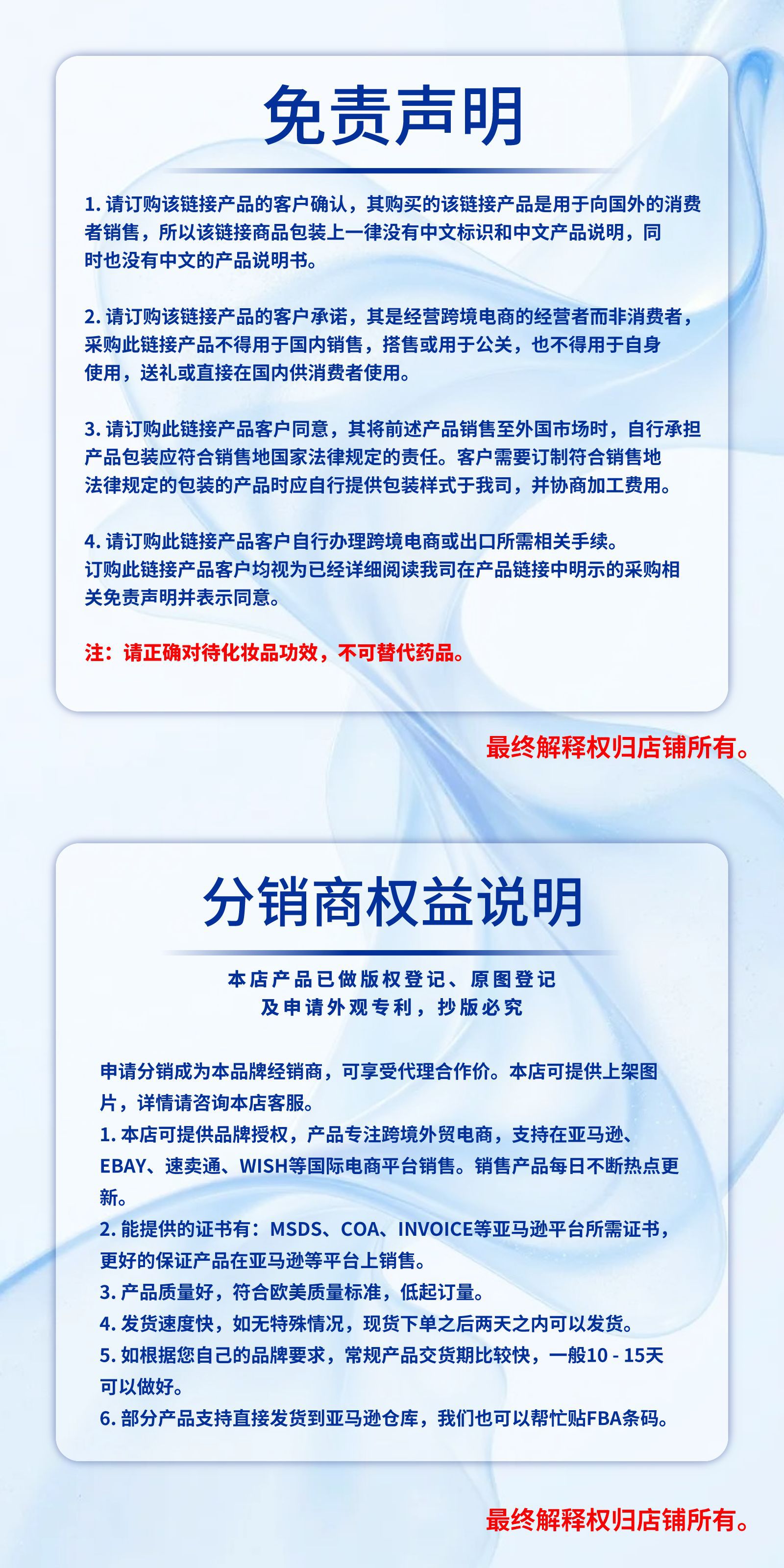 声明.png