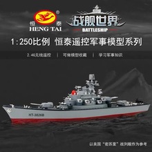 跨境遙控航母艦艇遼寧號模型兒童軍艦高速遙控船玩具水上戰艦