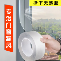 封窓テープ防風隙間神器防風ゴム条プラスチック鋼窓枠漏風ゴムキッチン水槽防水自己接着