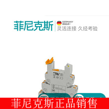 �����˹�̵�������PLC-BPT-24DC/21-21-2900283