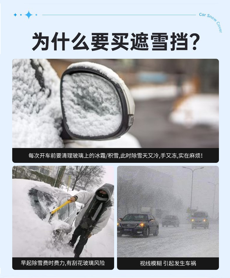 Car Snow Cover, Winter Anti-Frost, Anti-Snow and Anti-Freeze Car Front Glass Window Thickened Car Cover