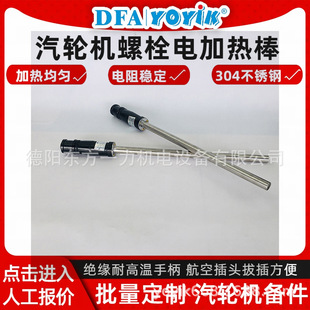 Bolt Electric Heater Zj-20-18 Handle Style Consultation Oriental Yili Wang Xiao