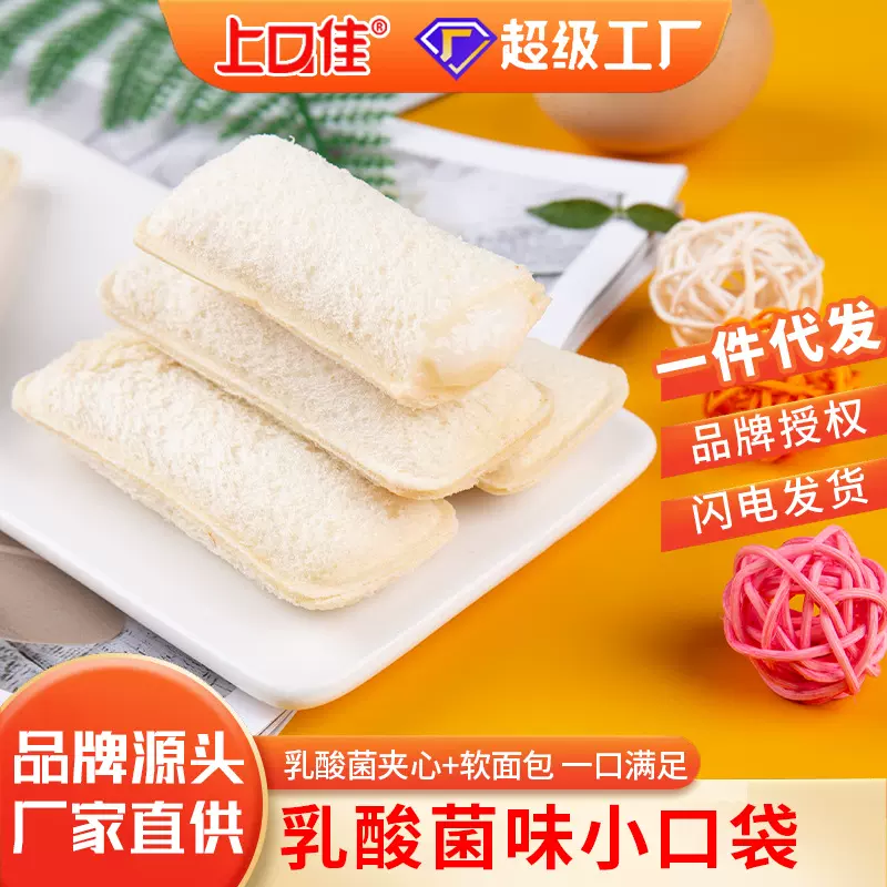 早餐西式糕点乳酸菌小口袋面包整箱健康零食甜品零食批發爆浆蛋糕
