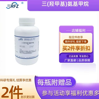 睿福泽 TRIS 三(羟甲基)氨基甲烷 分析纯≥99.5％