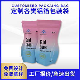 面膜封口包装袋纯拉链铝箔化妆品面膜袋镀铝果冻凝胶小包装铝箔袋