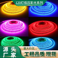 12V/24V��ѹLED�ʹ�120��8������2835��ճ��װ���̵�ɫ�ʹ��Χ��