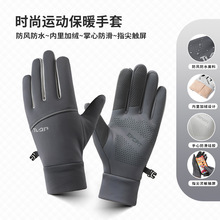 冬天产品户外骑行运动冬季保暖滑雪手套男士骑行触屏防滑防风防水