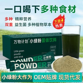 速溶咖啡;代餐粉;复合保健产品