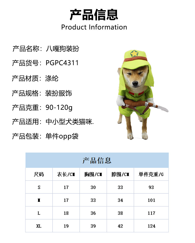 搞怪柴犬狗狗小八嘎变身装万圣节八嘎变身猫咪抖音宠物搞笑衣服-阿里巴巴
