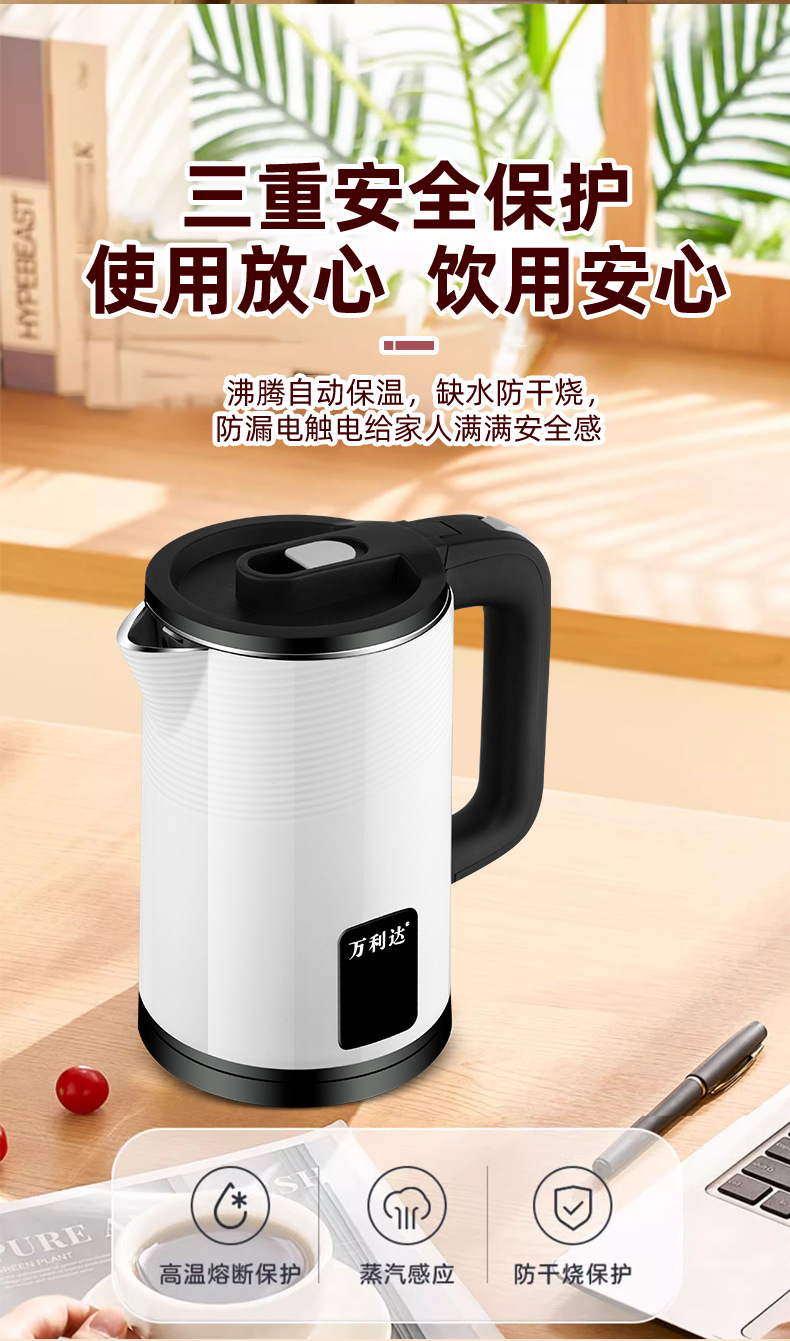 万利达白色智能保温水壶详情页_13