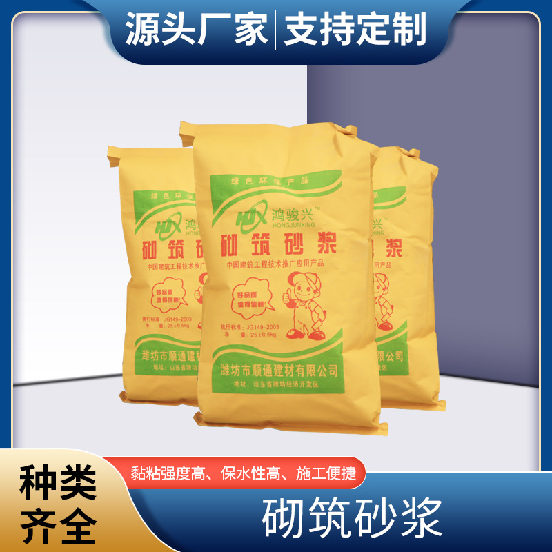 厂家直销砌筑砂浆聚合物干混砂浆轻质砖块粘合剂砌筑砂浆