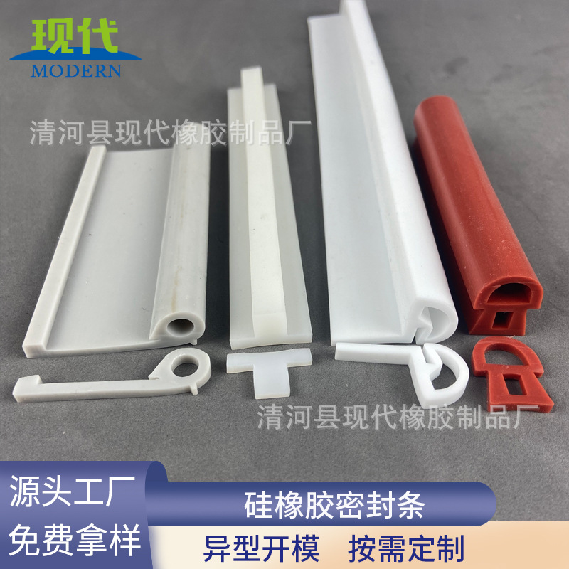 硅胶9字型耐高温密封条 T型蘑菇头机械机柜胶条 硅橡胶防护管套