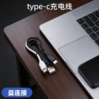 30cm充电宝短线Type‑C快充线 便携快充闪充短款随身手机数据线