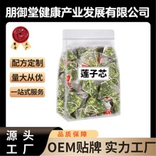 莲子心茶熬夜泡水去莲子芯火干货非特级莲芯莲子茶熬夜养生